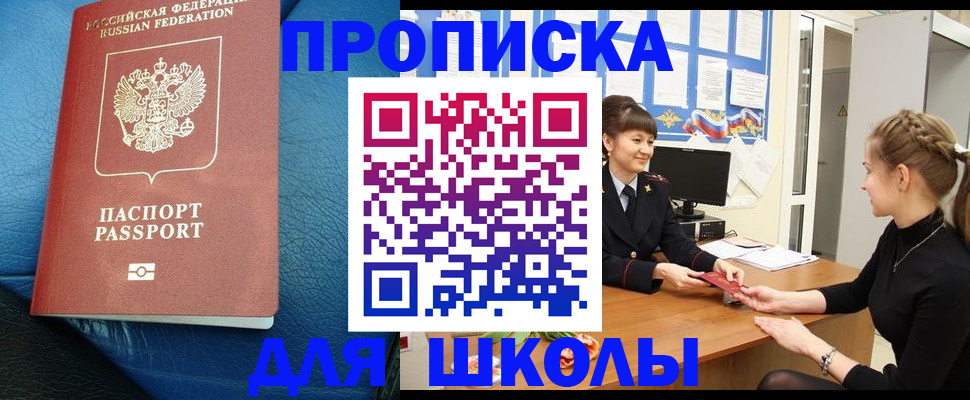 прописка паспорт в Выборге