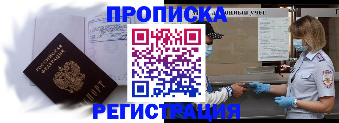 прописка 2025 в Выборге
